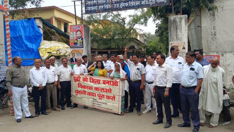 दुद्धी को जिला बनाने की मांग कों लेकर मुखर हुई आवाज.