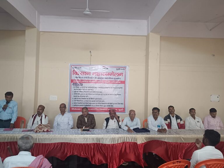 दुद्धी को जिला बनाने व फाइनेंस घोटाले पीड़ितों को न्याय दिलाने की गूंजी आवाज किसान महासम्मेलन में.