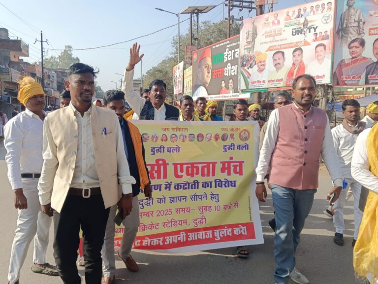 दुद्धी – एसटी आरक्षण के कटौती के विरोध में आदिवासी एकता मंच की हुंकार, सौपा ज्ञापन।