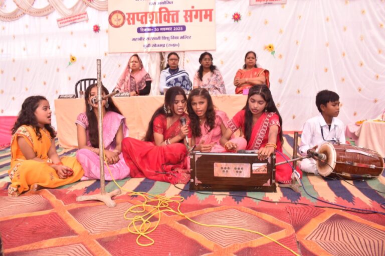 आर एस एस शताब्दी वर्ष पर देवी स्वरूपा सप्त शक्ति – कीर्ति,श्री, वाक् , स्मृति, मेधा ,घृति व क्षमा के संगम से सभ्यता संस्कृति का जनजागरण.