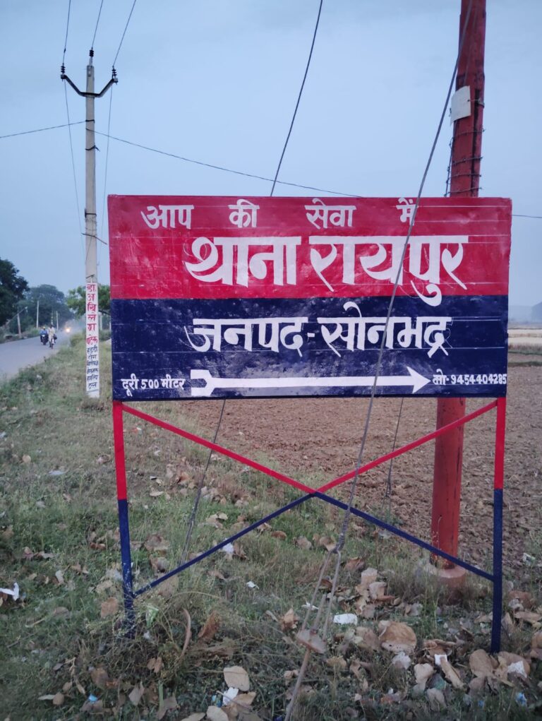 कप्तान साहब एक नजर इधर भी, पुलिस विभाग की क्षवि धुमिल कर रहा एक कारखास, कभी घट सकती है अप्रिय घटना.