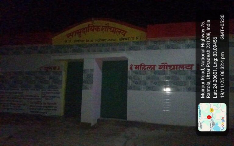 रनटोला मे मनमाफिक तरीके से निर्माण कराया शौचालय