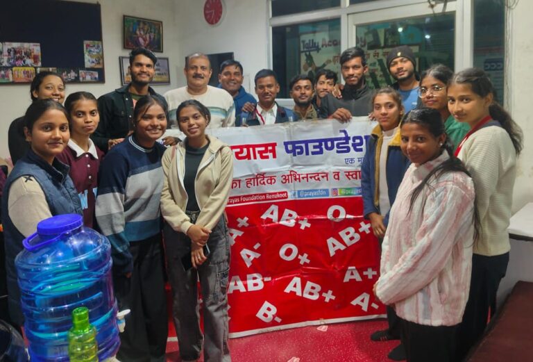 14 दिसंबर2025 को इंडियन रेड क्रॉस सोसाइटीऔर प्रयास फाउंडेशन द्वारा रक्तदान रक्तदान शिविर का होगा आयोजन, जाने रक्तदान मे कौन-कौन सी बातें रखे ध्यान मे।