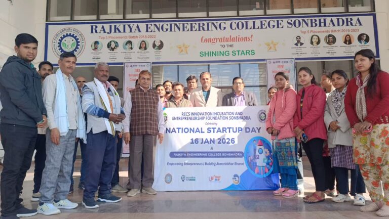 राजकीय इंजीनियरिंग कॉलेज में राष्ट्रीय स्टार्टअप दिवस का आयोजन।