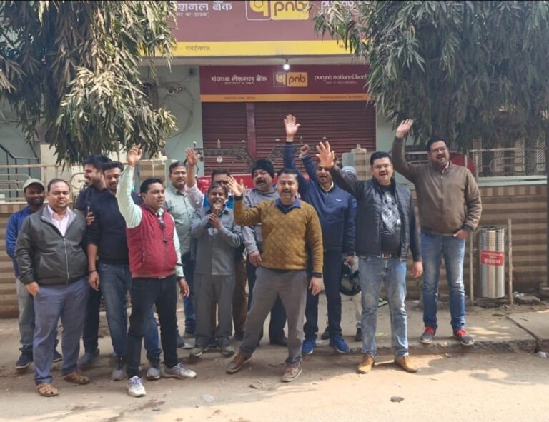 Sonbhadra News:5-दिवसीय बैंकिंग की मांग को लेकर बैंक कर्मियों का जोरदार धरना-प्रदर्शन, करोड़ो का लेन देन ठप