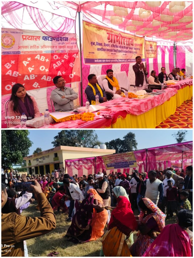 ग्रामोत्सव बना सामाजिक परिवर्तन का मंच: गुलालझरिया में नशामुक्ति, कर्जमुक्ति और जागरूकता का दिया गया संदेश