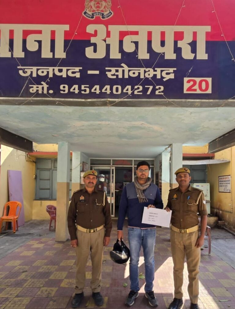 अनपरा साइबर टीम की बड़ी सफलता : साइबर फ्रॉड पीड़ित को 58,872 रुपये वापस, अब तक कुल 4.41 लाख रुपये कराए गए रिफंड.