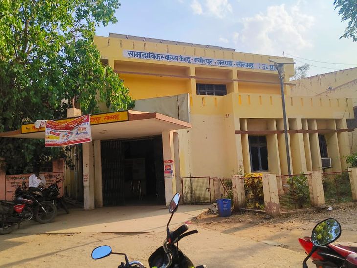 Sonbhadra News : सीएचसी से गर्भवती महिला को निजी अस्पताल ले गया बिचौलिया, ऑपरेशन के नाम पर 50 हजार की वसूली.