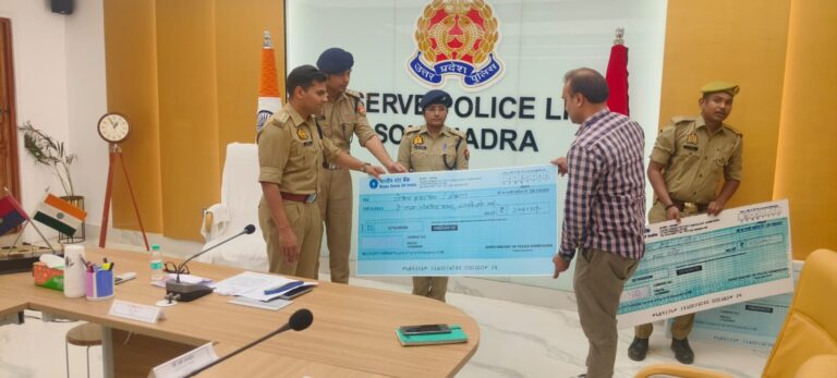 साइबर क्राइम के क्षेत्र में सोनभद्र पुलिस की बड़ी सफलता साइबर ठगी के कुल 36लाख रुपए कराई गई वापस