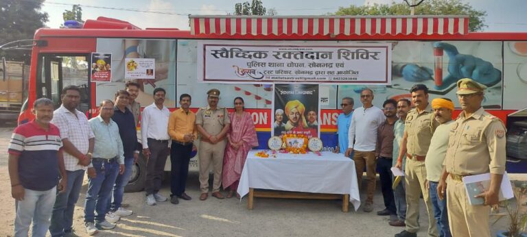 थाना चोपन में रक्तदान कर दी शहीदों को सच्ची श्रद्धांजलि