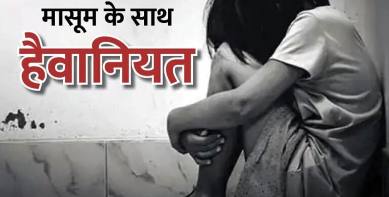 Sonbhadra crime: कलयुगी पिता ने अपनी बेटी के साथ किया दुष्कर्म, मुकदमा दर्ज